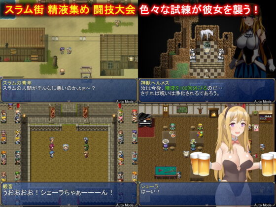 Shera and the Three Sacred Treasures