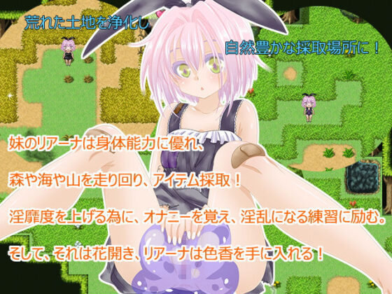 訳アリ姉妹の村開拓奮闘記☆悪魔の呪いでえっちになっちゃった！？☆(さくらひいろ) - FANZA同人