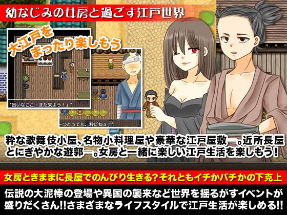 大江戸 箱庭濡れ事物語(タコさんソーセージ) - FANZA同人