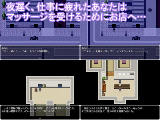 メンズエステ『Maple』〜特濃性感マッサージ、はじめました〜(askot) - FANZA同人