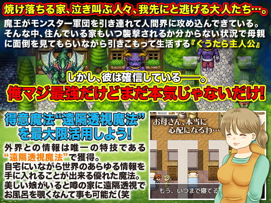 ファンタジー世界で働いたら負けの引きこもり生活 俺マジ最強だけどまだ本気じゃないだけ！(ちゃっぴぃ1) - FANZA同人