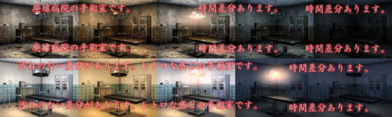 Royalty-Free Background CG: Abandoned Operating Room