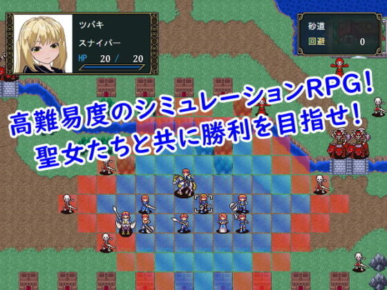 ロストタクティクス 〜聖女の悪堕ち物語〜(鈴の音) - FANZA同人