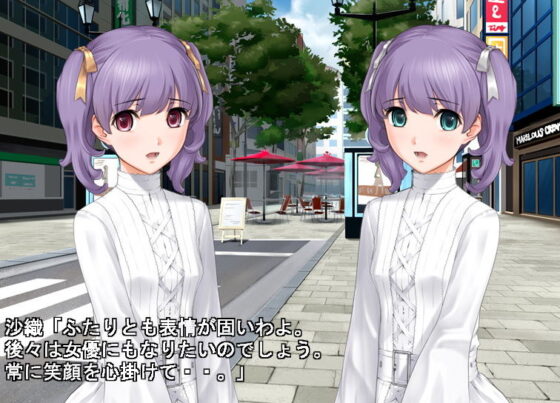 姉妹アイドル〜淫らなる枕営業〜(Clisma) - FANZA同人