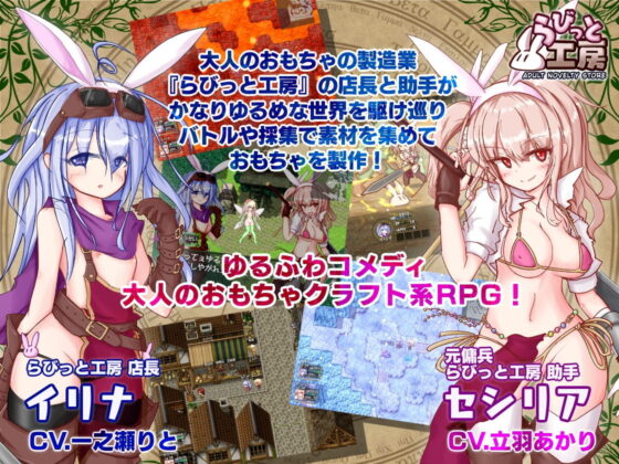 らびっと工房(ほいっぷちょこくれーぷ) - FANZA同人