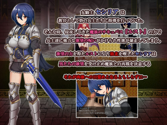 女騎士と淫魔の呪い(WINDWAVE) - FANZA同人