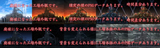 Royalty-Free BG CG Material: Abandoned Factory Exterior