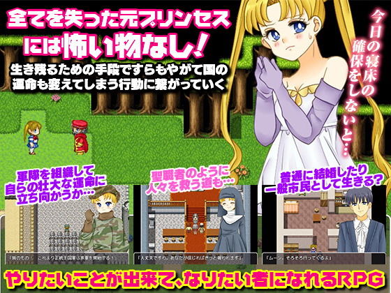 From Princess to Homeless: A Life Rewritten