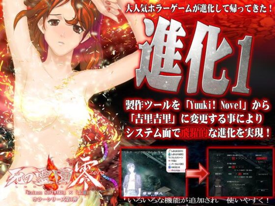 死の霊園 零(土塊) - FANZA同人