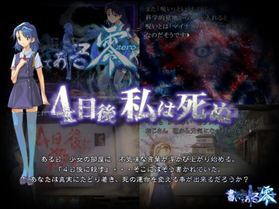 Written in Stone: Zero (Doujin Edition)