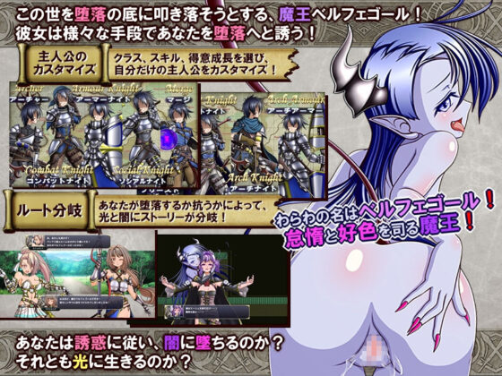 Fall Chronicle Belfegor Saga: The Demon King's Aphrodisiac and Lustful Slaves