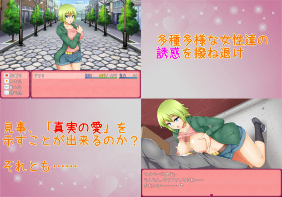 色仕掛けに耐えるRPG ラブパラダイス(七道一味) - FANZA同人