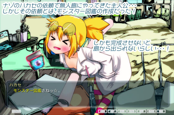 もんずか！あつめろ！もんむす図鑑(あっぷる屋上) - FANZA同人