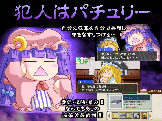 日陰サバイバン(みょふ〜会) - FANZA同人