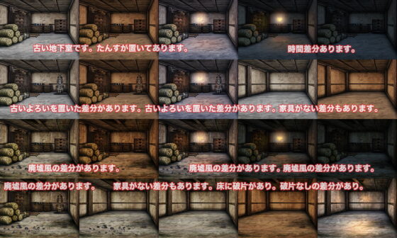 Royalty-Free Background CG: Old Farmhouse Basement