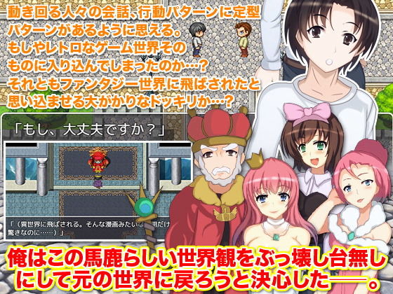 Wait? This is a Fantasy World? No, Something's Wrong! (Rodmans)