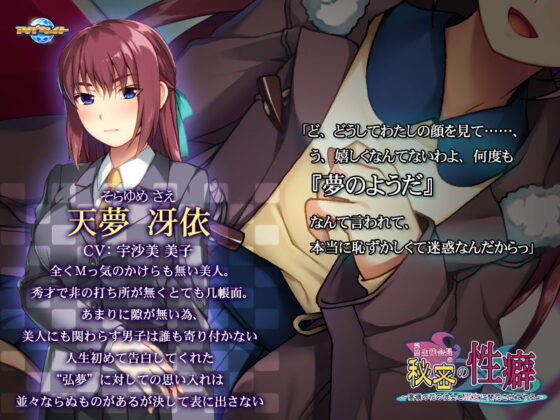 完璧生徒会長の秘密の性癖〜高嶺の花の彼女をM女に開花させてやる〜(アパタイト) - FANZA同人