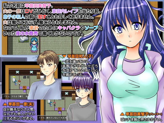 鬼畜亭主の妻となってしまったあなたが自由に行動するゲーム(万草丸) - FANZA同人