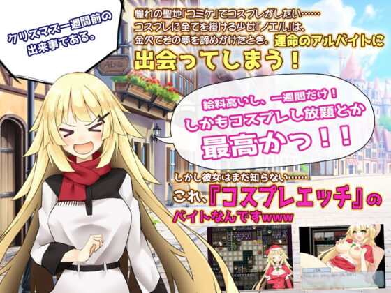 性なる夜に〜大人達へのえっちなプレゼント〜(MoonGlow) - FANZA同人