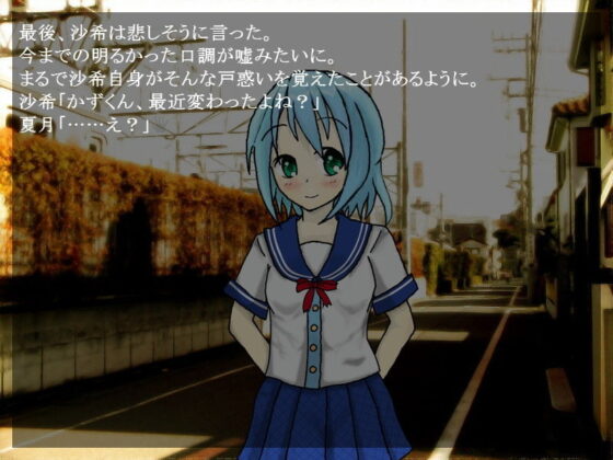 【無料】さよなら、うつつ。(羊おじさん倶楽部) - FANZA同人