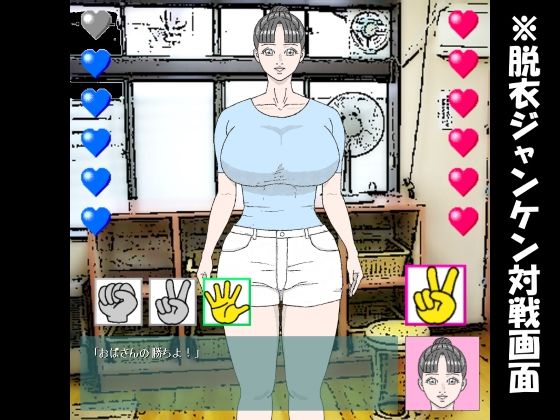 ママとジャンケン(神野  咲依) - FANZA同人