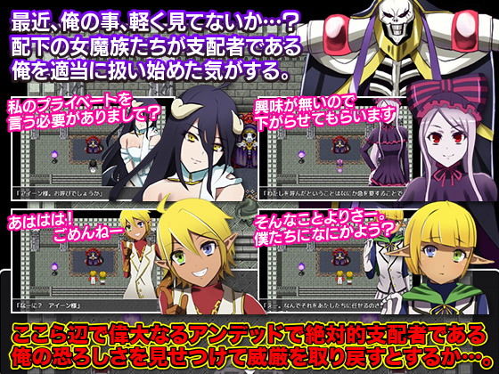 お前達に命ずる！本拠地 地下大墳墓を死守せよ！（笑(Wolf team) - FANZA同人