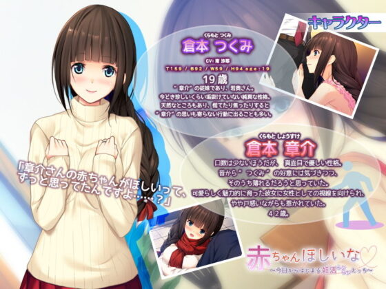 赤ちゃんほしいな〜今日からはじまる妊活えっち〜(アンモライト) - FANZA同人