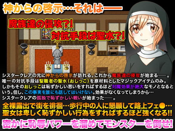 Sister Clare - I'm Embarrassed, But I'll Do My Best for the World!