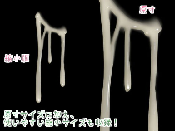 Rich & Thick Fluid Material Set (White Candy)