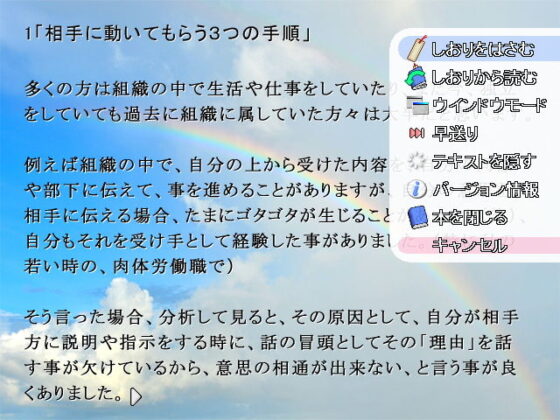 Transform Yourself: Flying Cyber Academy (Last Game Maker)