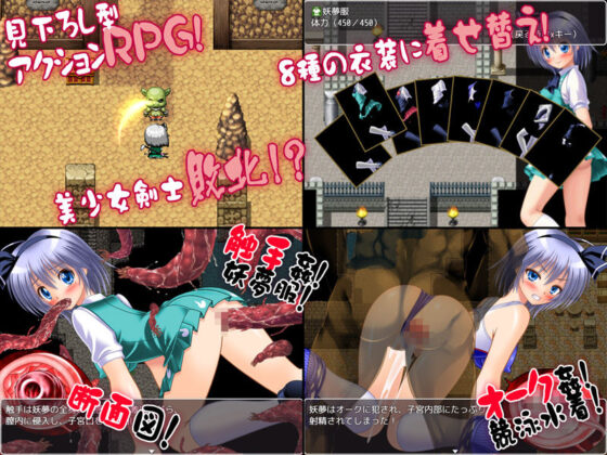 異種姦敗北ドスケベダンジョン(女騎士の城) - FANZA同人
