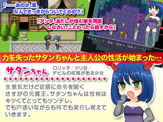 生まれたばかりのサタンちゃんを人間界の変態行為を普通の事だと欺して性教育してみた(今日もずる休み) - FANZA同人