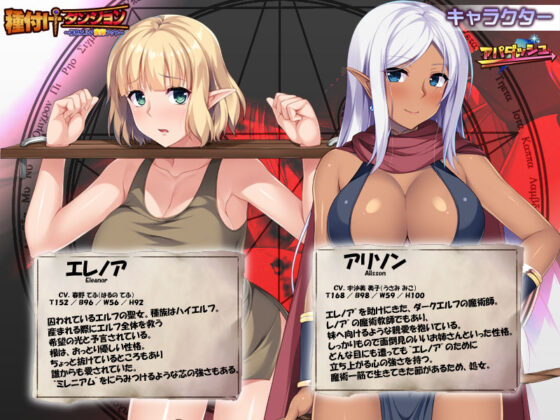 種付けダンジョン〜褐色エルフ産卵アクメ〜(アパダッシュ) - FANZA同人