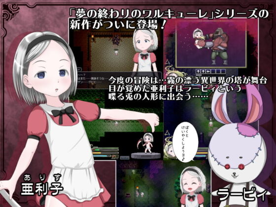 霧の刹那のワルキューレ(BLACK PANDA) - FANZA同人