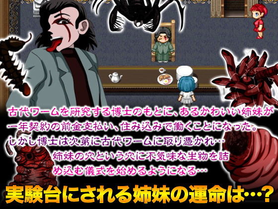 姉妹みみずま☆こ実験室(essential Queen) - FANZA同人