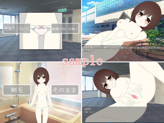 催●面接〜変態アイドル育成中〜(わたりどり) - FANZA同人