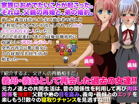 俺！家庭内寝取りパラダイス！(他人棒) - FANZA同人