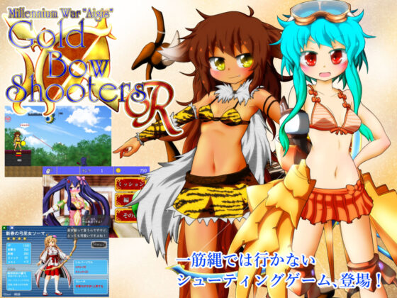 Gold Bow Shooters R(Bee Cradle) - FANZA同人
