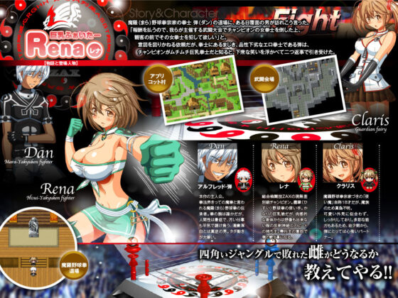 巨乳ふぁいたーレナ(みるくぷりん1型) - FANZA同人