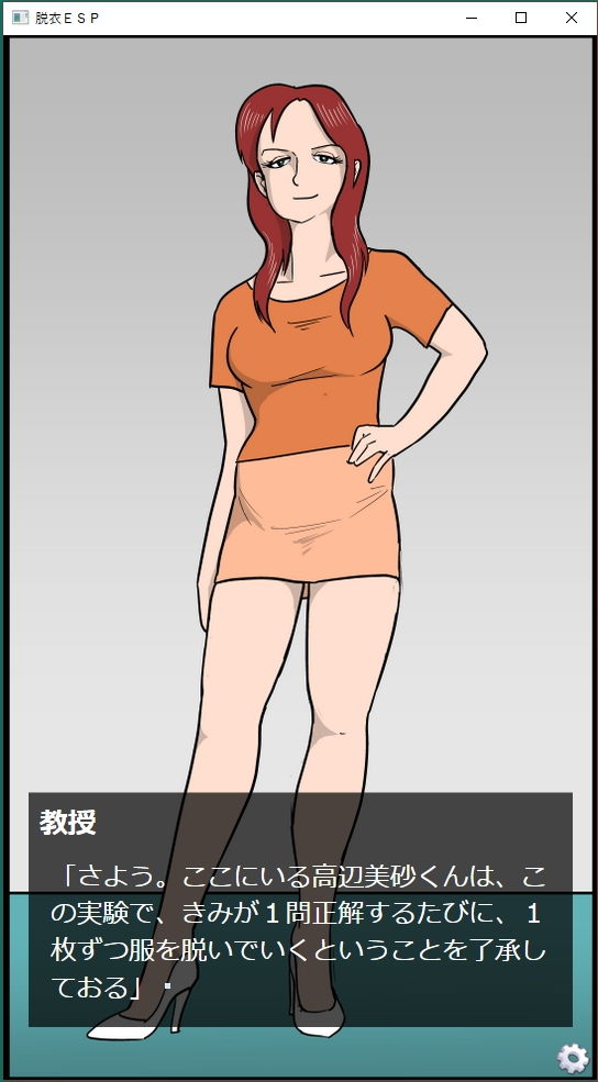 Undressing ESP (Ikejiri Secret Club)