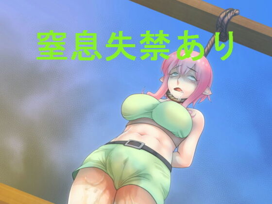 Scatolo Quest: Guided Incontinence