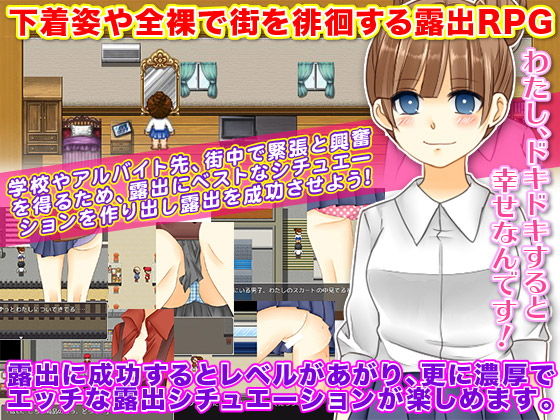学生巫女が露出を楽しむRPG。でも本当は公衆便所退魔録(カツオ祭り) - FANZA同人