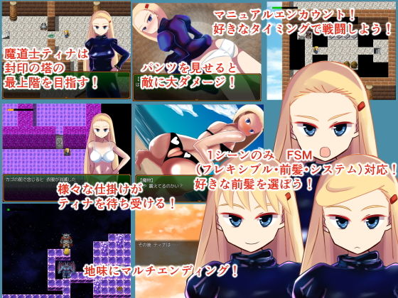 ティナティナダンジョン(鈴屋) - FANZA同人