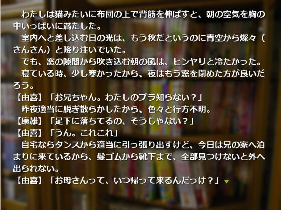 キスの後には 由喜編【全年齢向け】(此花) - FANZA同人