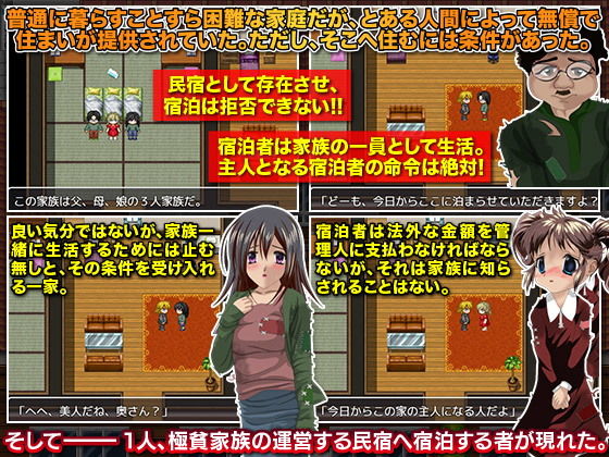 極貧家族 他人精液で受胎（妊娠）する妻と娘を見守る無職な男(No3) - FANZA同人