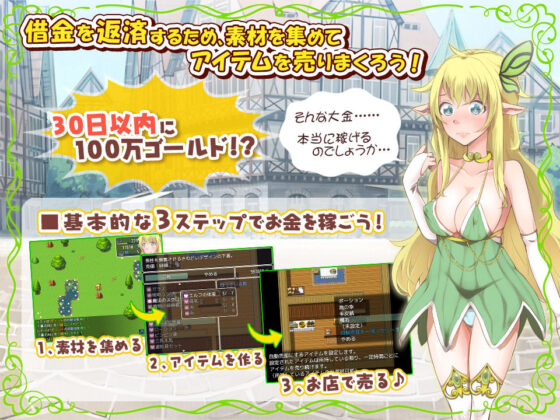 レティのえっちな借金返済性活 商店経営RPG(Mugcat) - FANZA同人