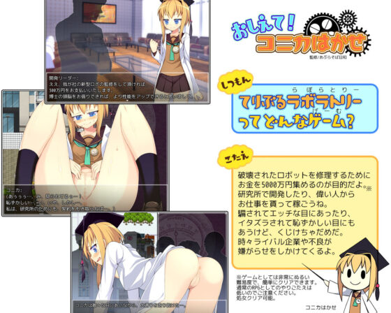 てりぶるラボラトリー(あぶらそば日和) - FANZA同人