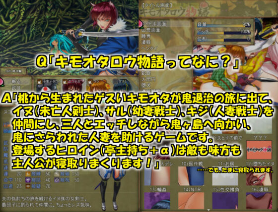 キモオタロウ物語(煩悩本舗) - FANZA同人