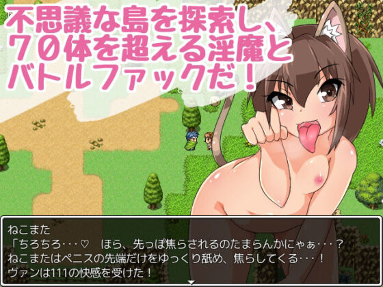 淫魔島のエクスプローラー3(24ぺーじ) - FANZA同人