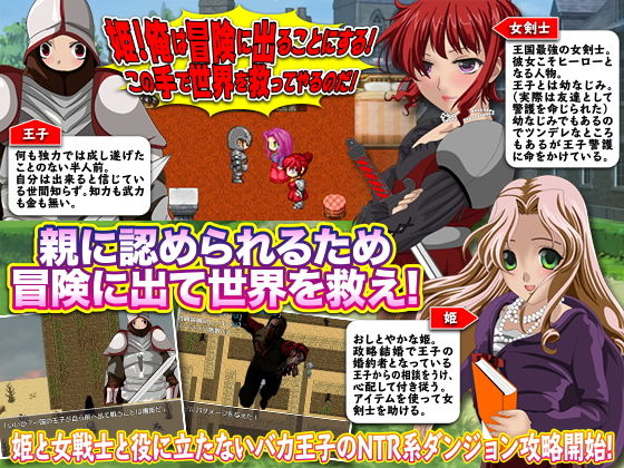 姫と女剣士と役に立たない王子様(Pe-B4) - FANZA同人